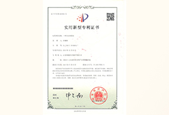 一种全自动蒸房 适用新型专利证书(适用新型专利)